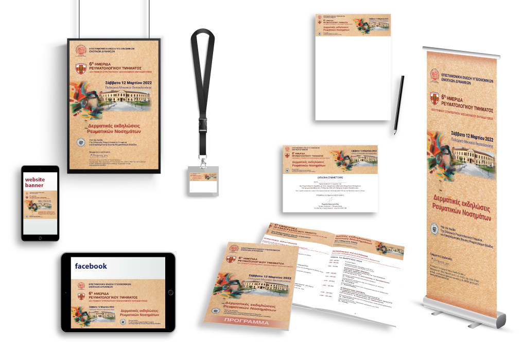 Γραφιστικά 6ης Ημερίδας ρευματολογικού τμήματος