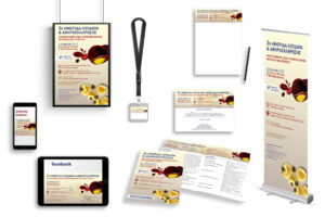 Γραφιστικά συνεδρίου 3ης Ημερίδας λιπιδίων & αθηροσκλήρωσης