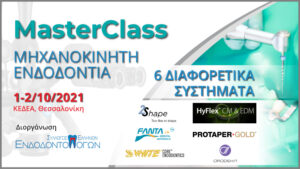 Γραφιστικά διημερίδας Masterclass Μηχανοκίνητη ενδοδοντία